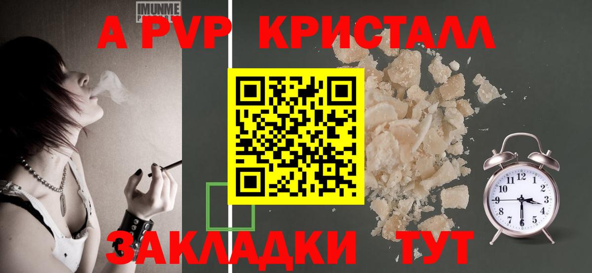 Alpha-PVP СК  наркота  Вход с VPN  Одинцово  А ПВП мука  A-PVP 