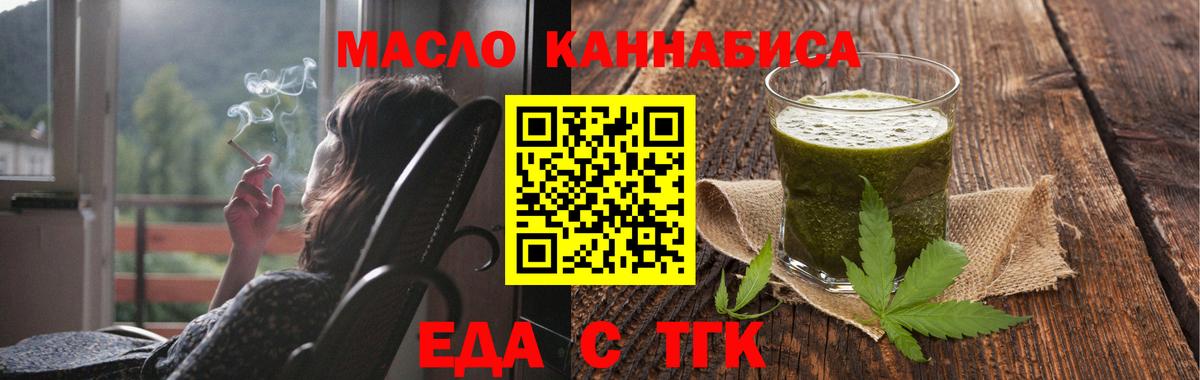 Одинцово  Canna-Cookies конопля  Вход с VPN 