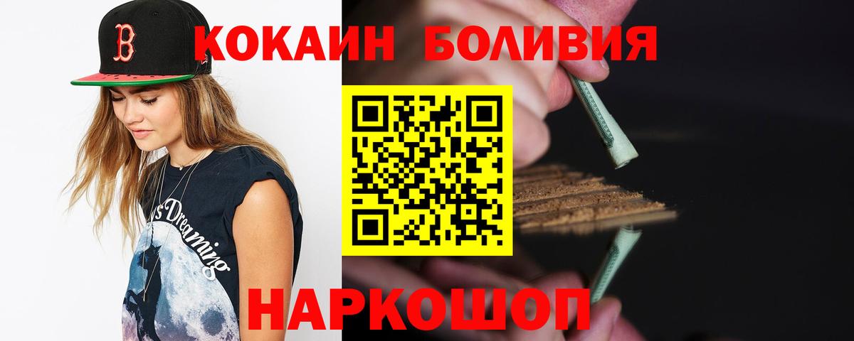 Cocaine Колумбийский Одинцово