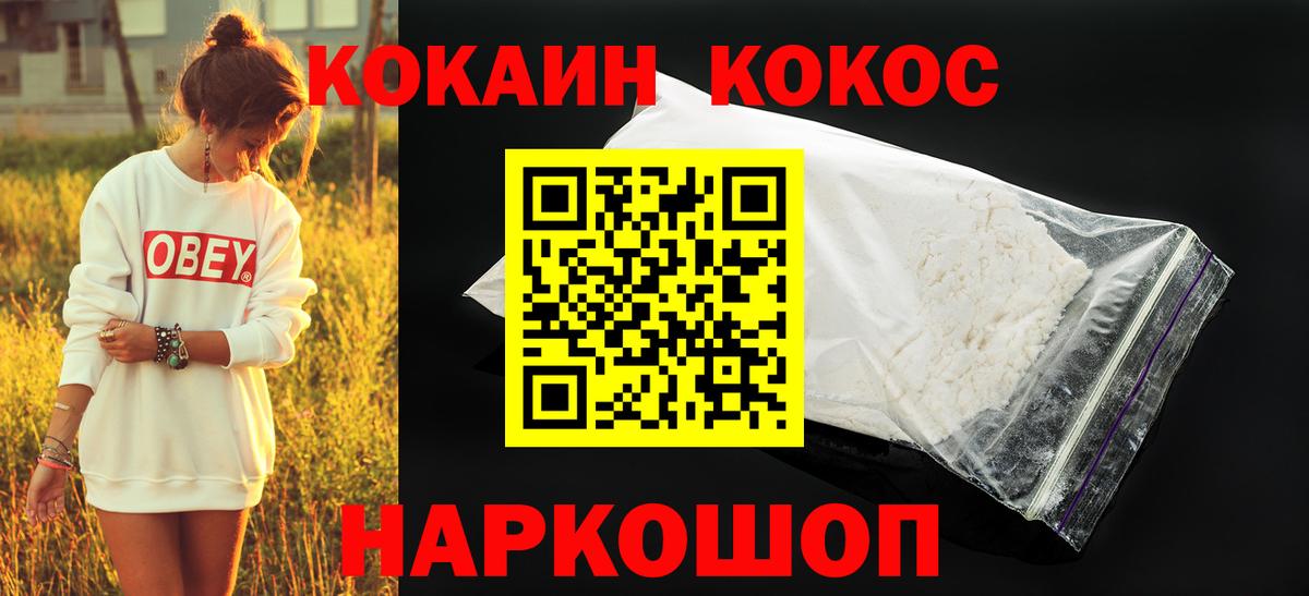 Одинцово  Кокаин Fish Scale  COCAIN Columbia  Cocaine  Вход с VPN 