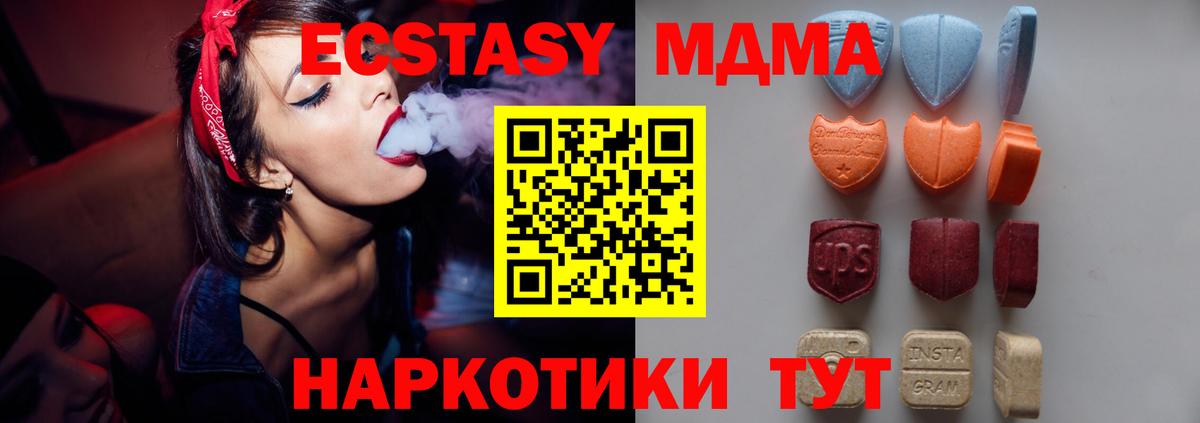 Экстази TESLA Одинцово