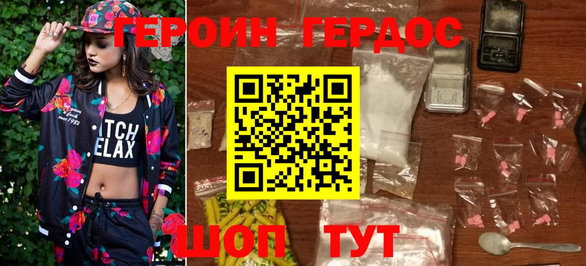 Одинцово  ГЕРОИН Афган  Вход с VPN 