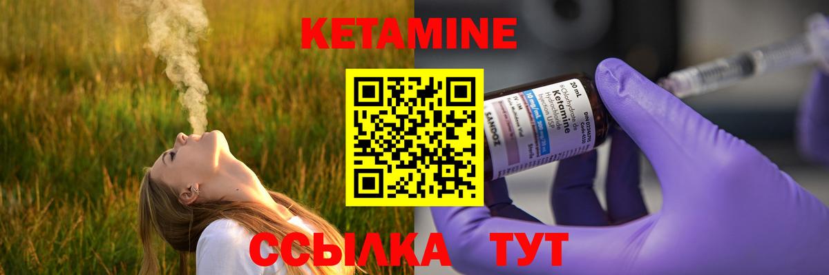 КЕТАМИН ketamine  Вход с VPN  КЕТАМИН VHQ  Одинцово 