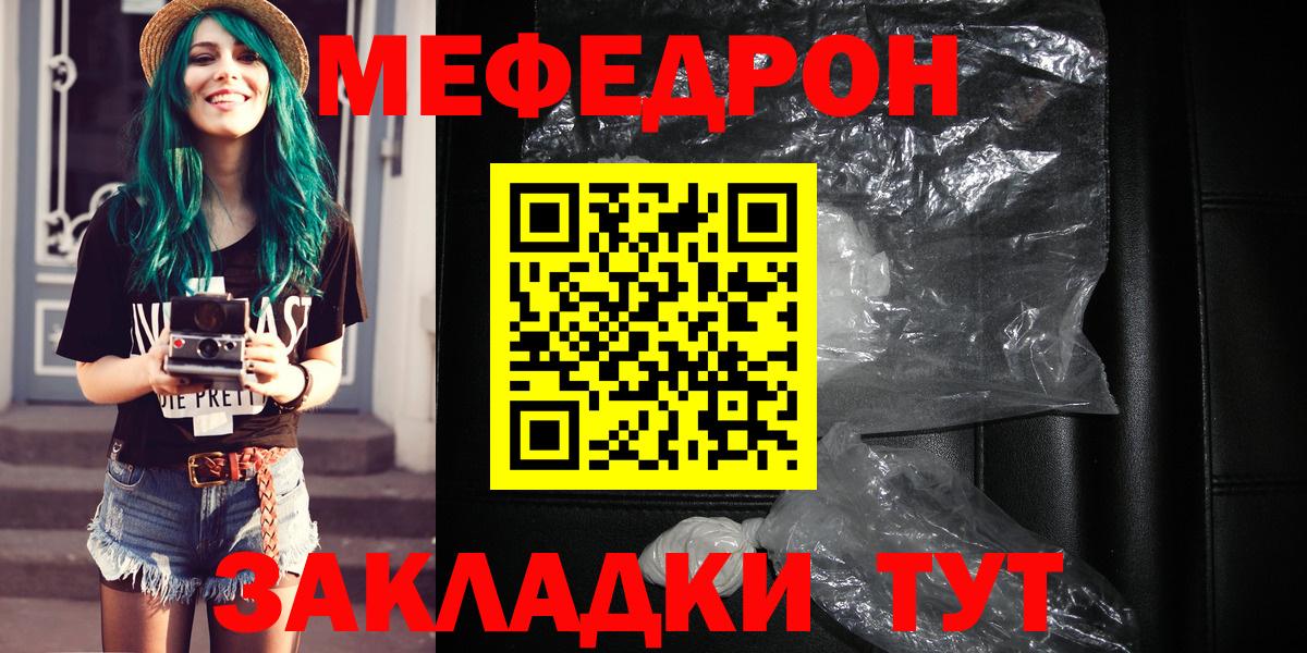 МЕФ кристаллы Одинцово