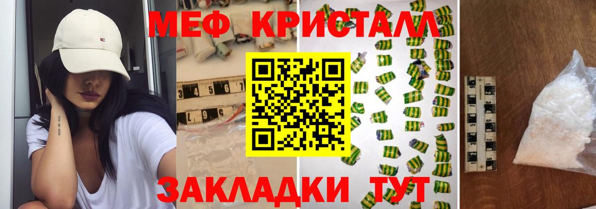 Одинцово  Меф мяу мяу  МЯУ-МЯУ  Меф mephedrone  Вход с VPN 