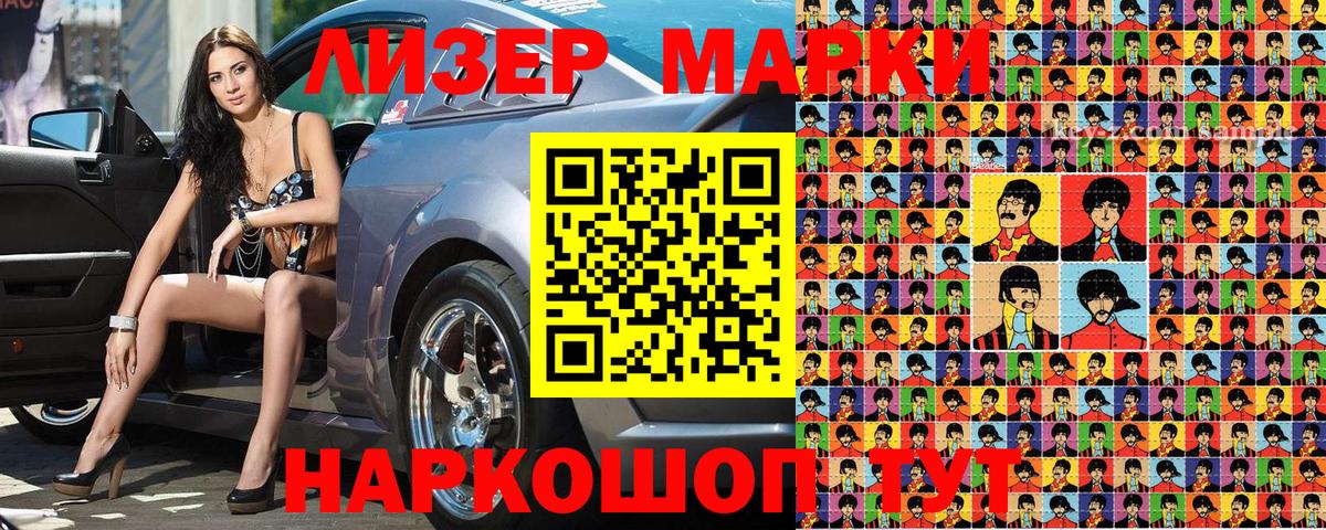 Одинцово  Марки 25I-NBOMe 1500мкг  Вход с VPN  Марки 25I-NBOMe 1500мкг 