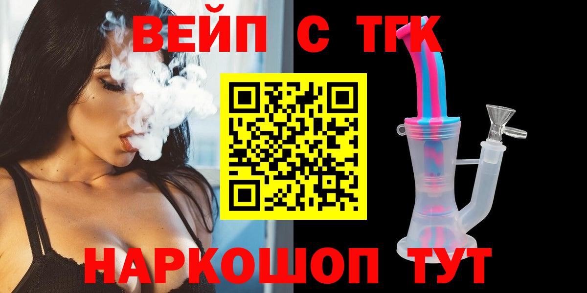 Дистиллят ТГК гашишное масло  Вход с VPN  Одинцово 