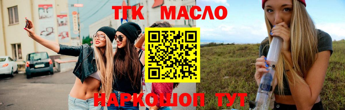 Дистиллят ТГК жижа Одинцово