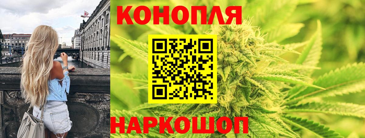 Одинцово  Шишки марихуана LSD WEED  Каннабис VHQ  МАРИХУАНА планчик  Вход с VPN 